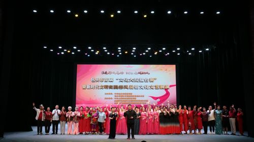 內(nèi)蒙古包頭市首屆文化大院擂臺賽暨新時代文明實踐移風(fēng)易俗文化文藝展演圓滿落幕