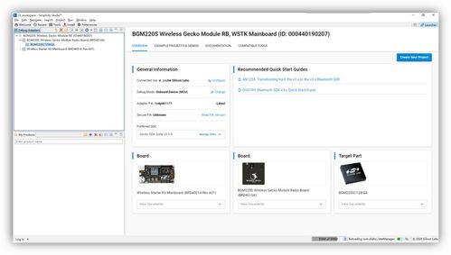 BGM220模塊入門套件加速新型藍牙產品上市 計算機軟件視角