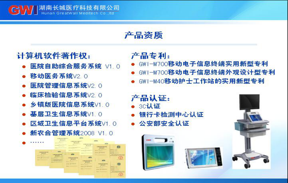 銀醫(yī)合作業(yè)務(wù)中的計(jì)算機(jī)軟件解決方案