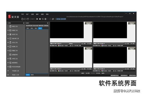 機(jī)器視覺檢測的概念及應(yīng)用優(yōu)勢