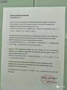 硬盤巨頭希捷關閉蘇州工廠，裁員超2000人，計算機軟件產業變革下的硬件陣痛