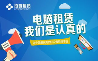 凌雄租賃亮相國際展會，引領租賃服務新浪潮